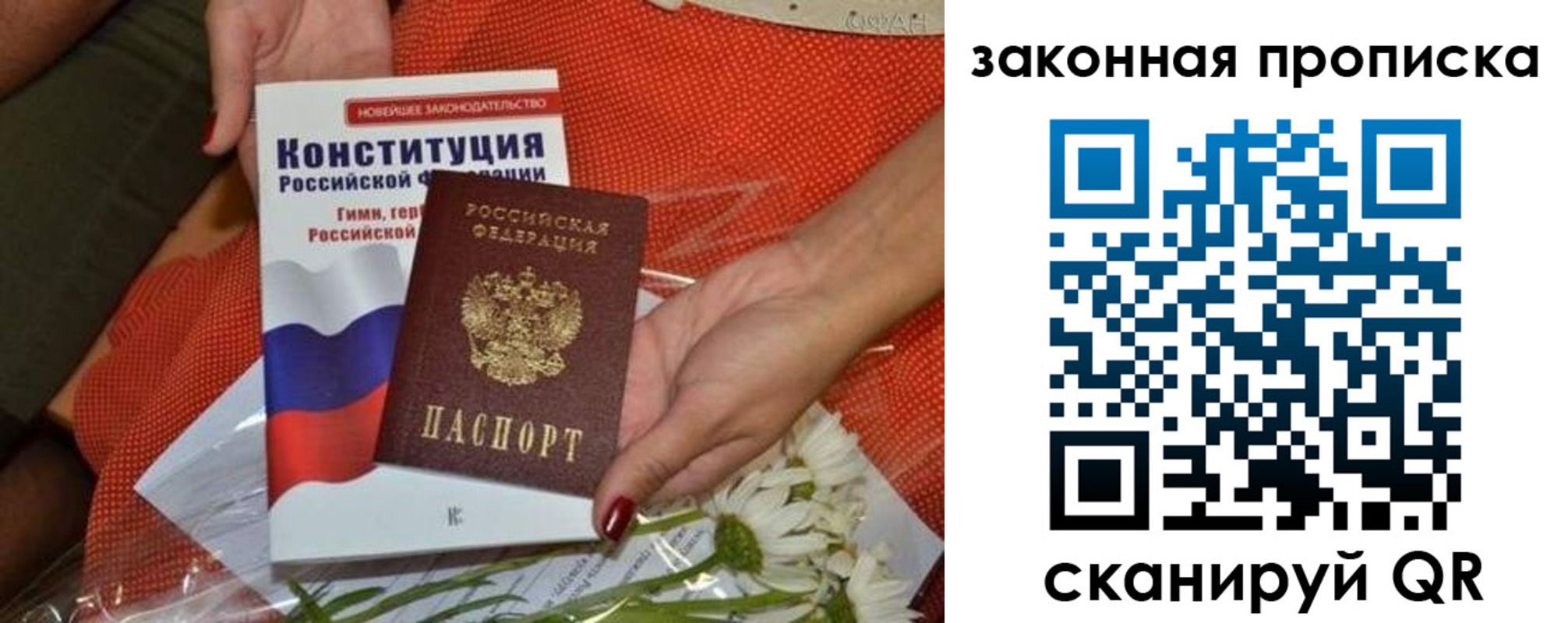 временная регистрация в квартире в Курске