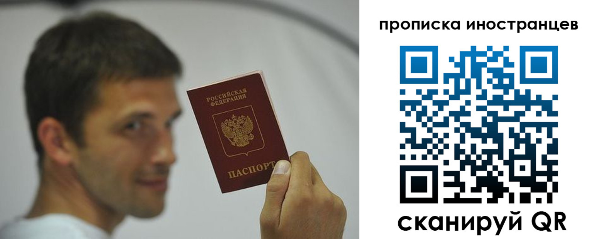 временная регистрация законно в Курске