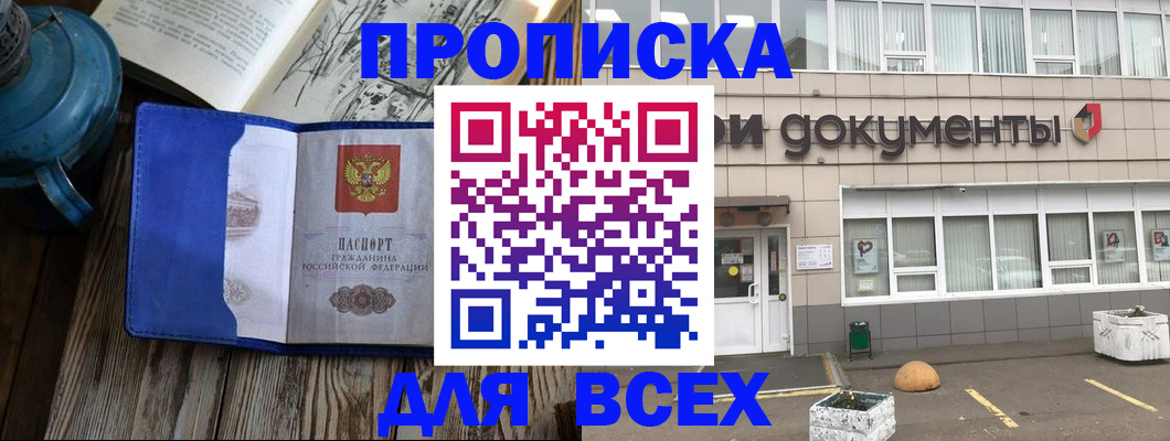 найти адрес прописки в Курске