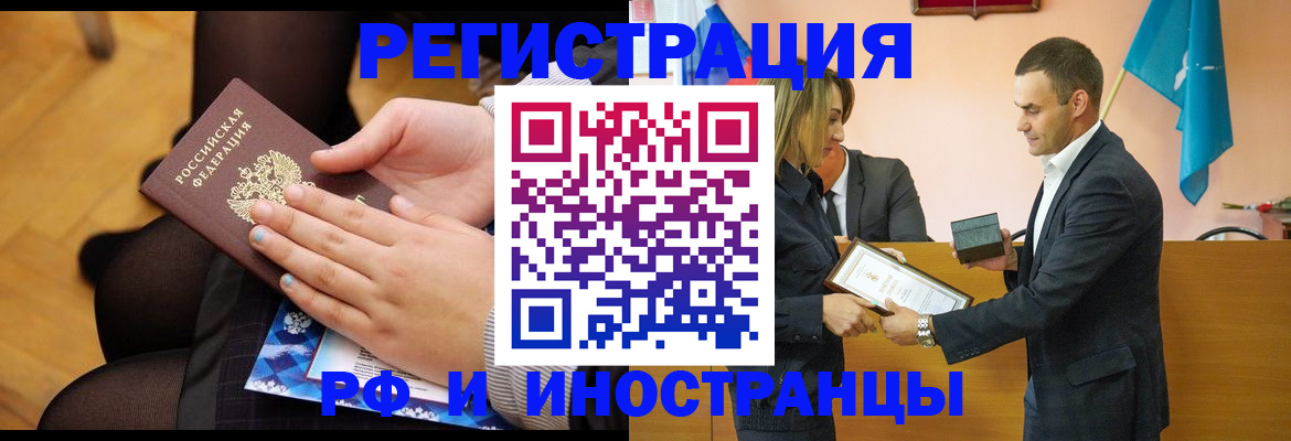 временная регистрация надежно в Курске