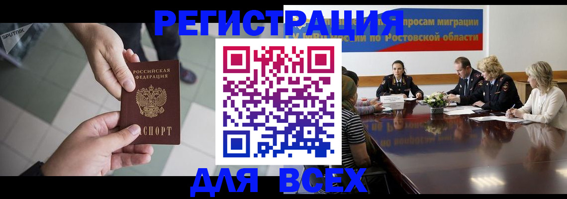 временная регистрация гарантия в Курске