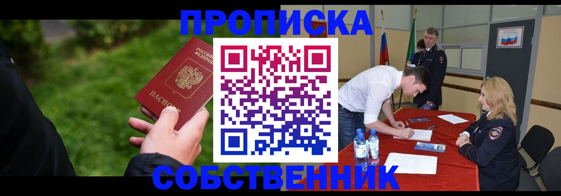 регистрация для школы в Курске