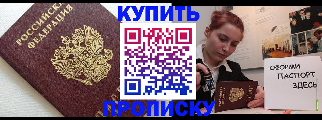временная регистрация адрес в Курске
